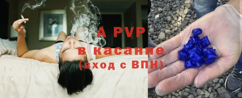 A PVP Соль  Ртищево 