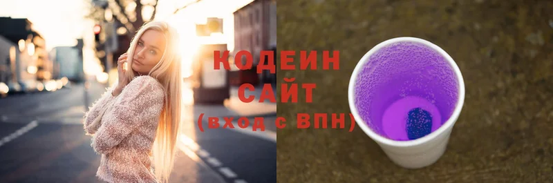 купить наркотики сайты  Ртищево  Кодеин Purple Drank 